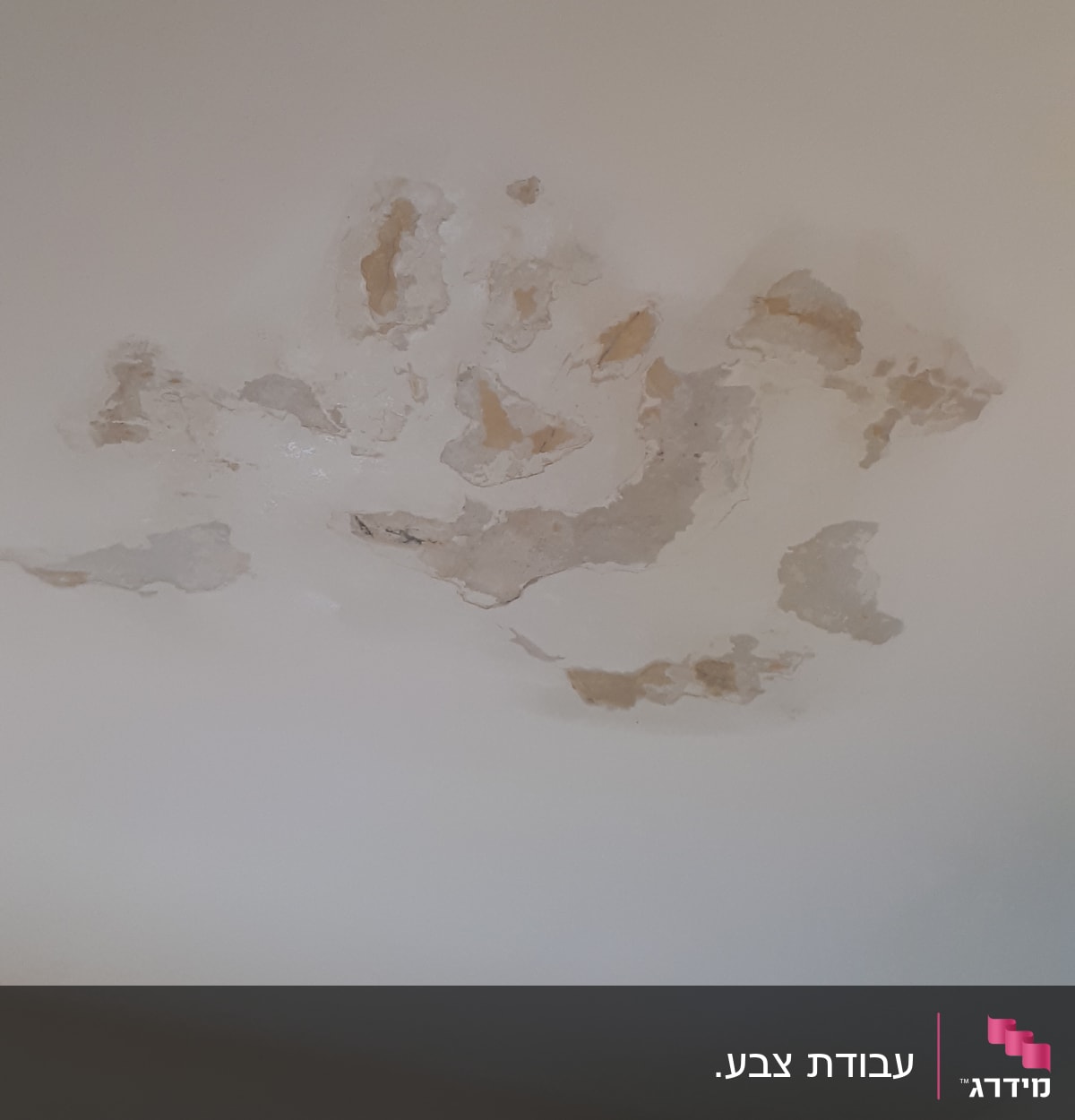 תקרה עם קילופי צבע ונזקי רטיבות